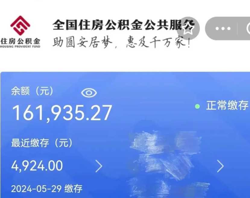 武威在职公积金已封存怎么取（在职公积金封存后怎么提取）